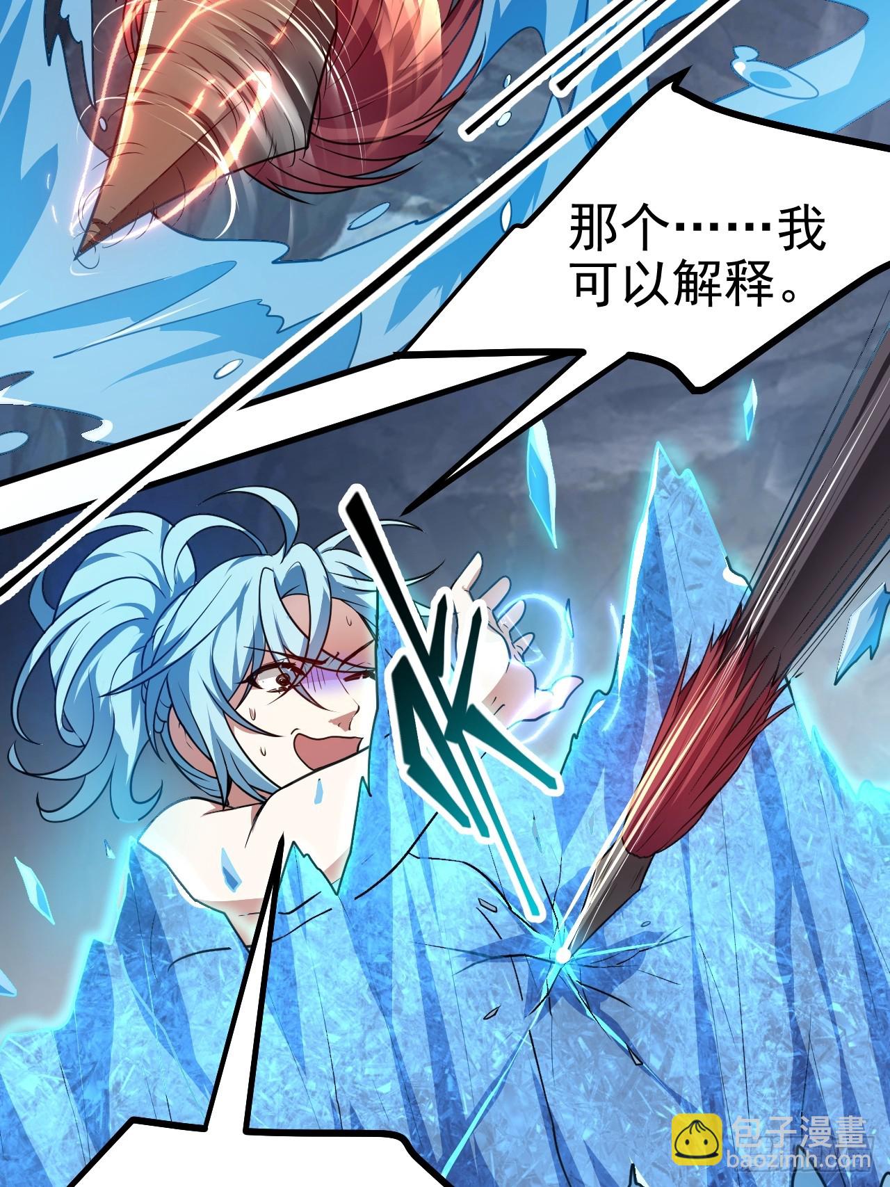 第五十话 居然被调戏了？！-第51话