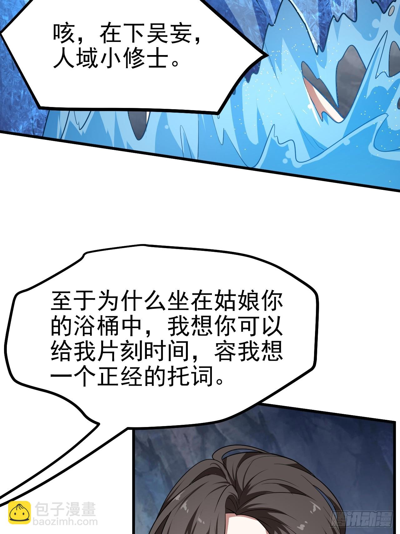 第五十话 居然被调戏了？！-第51话