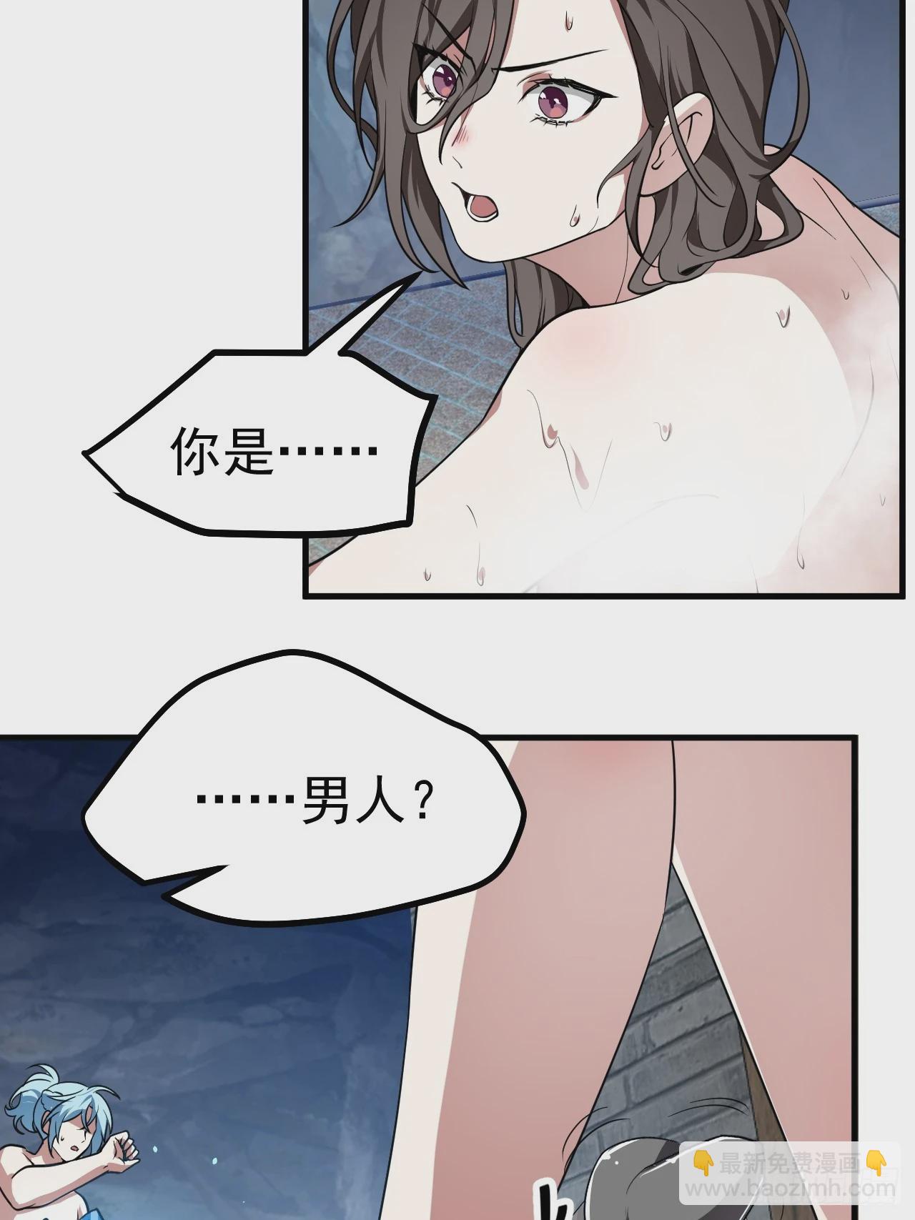 第五十话 居然被调戏了？！-第51话