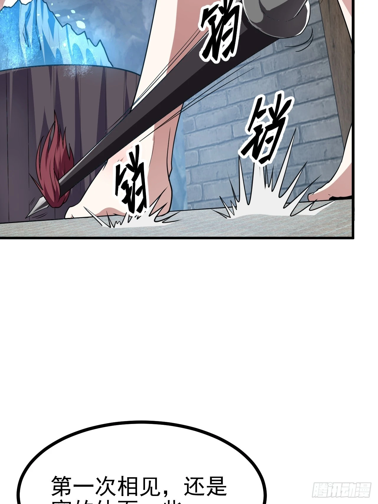 第五十话 居然被调戏了？！-第51话