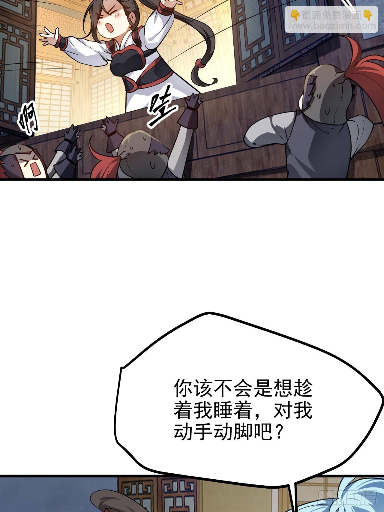第五十二话 男人？凶兽！-第53话