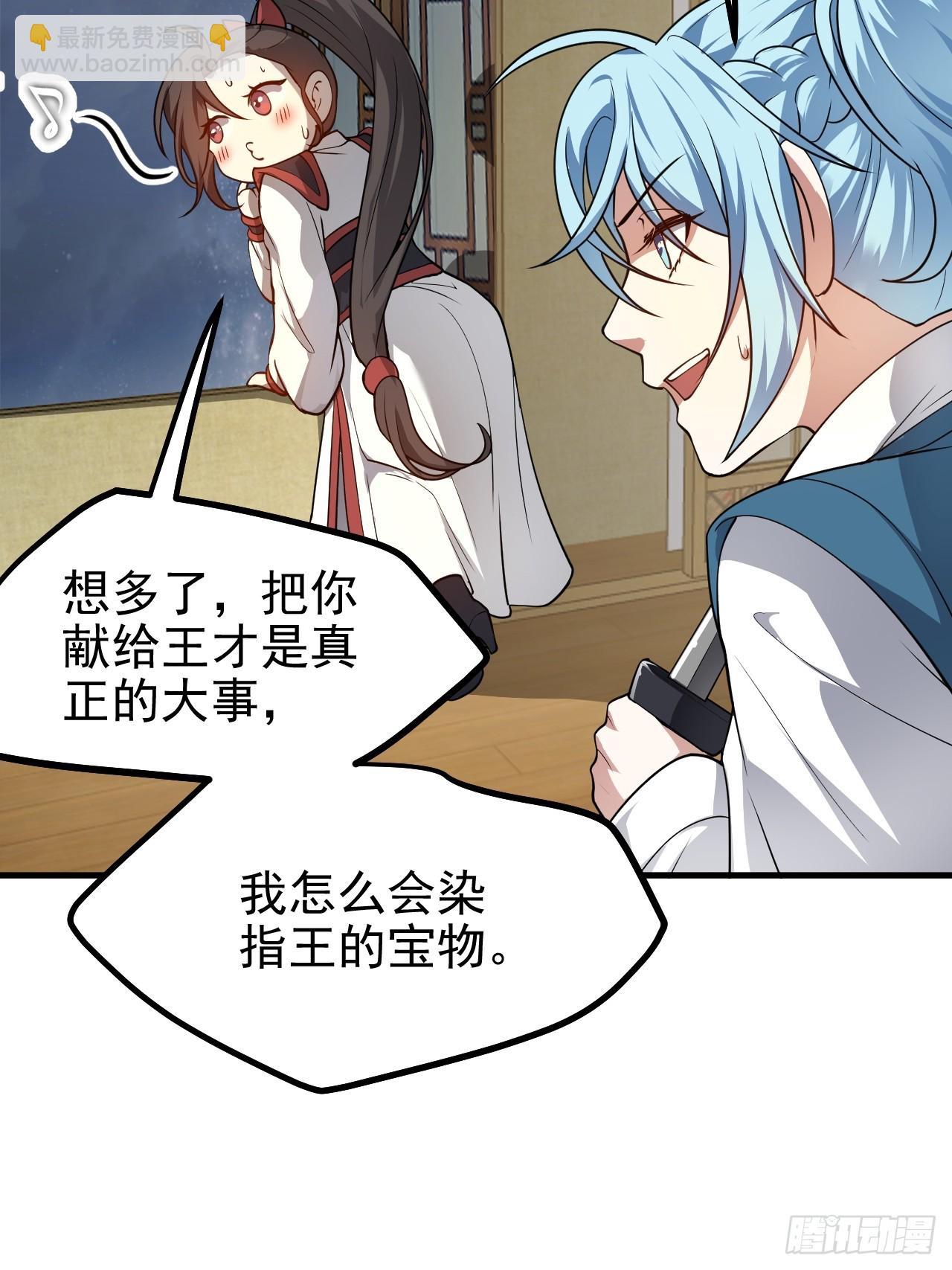 第五十二话 男人？凶兽！-第53话