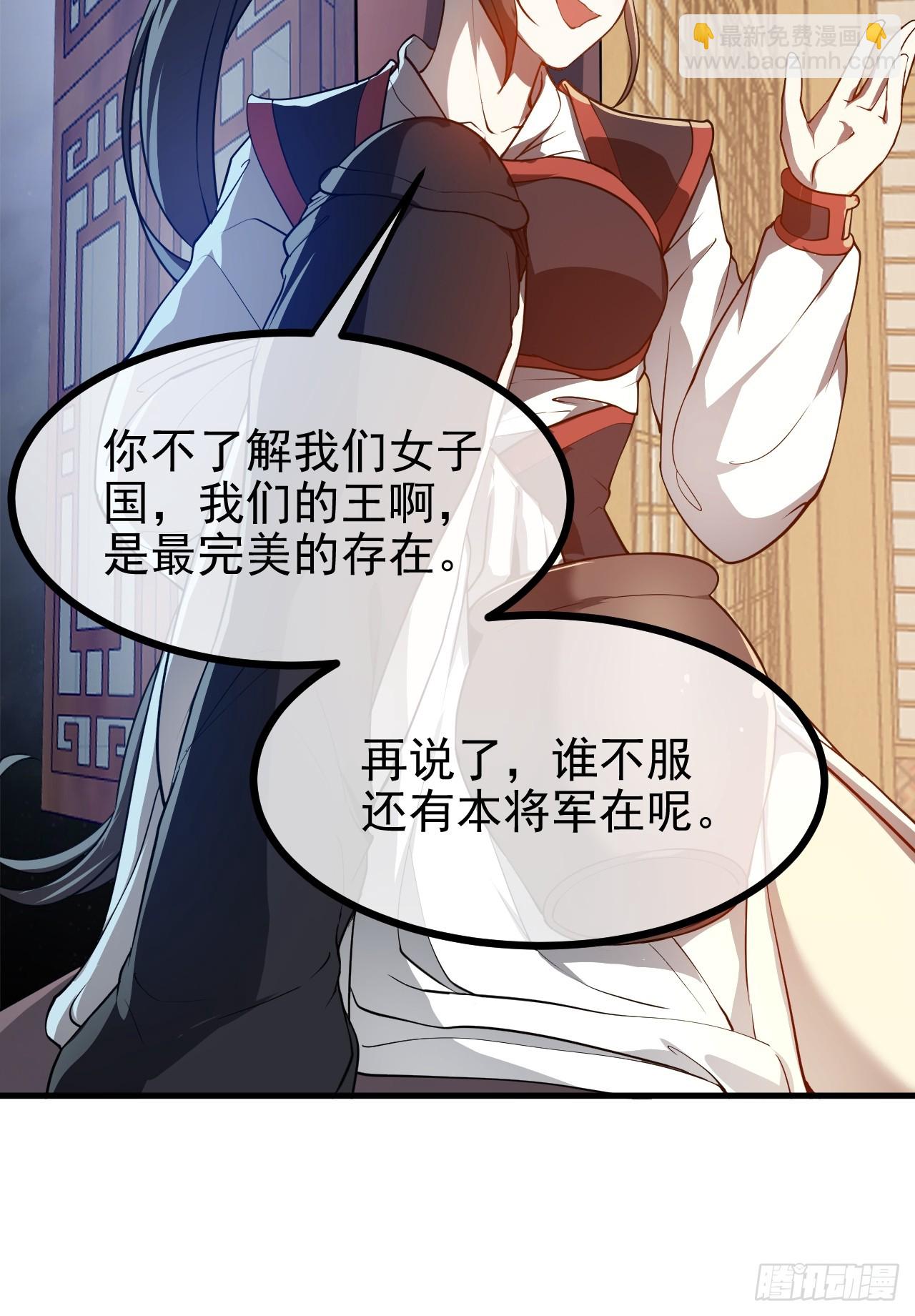 第五十二话 男人？凶兽！-第53话