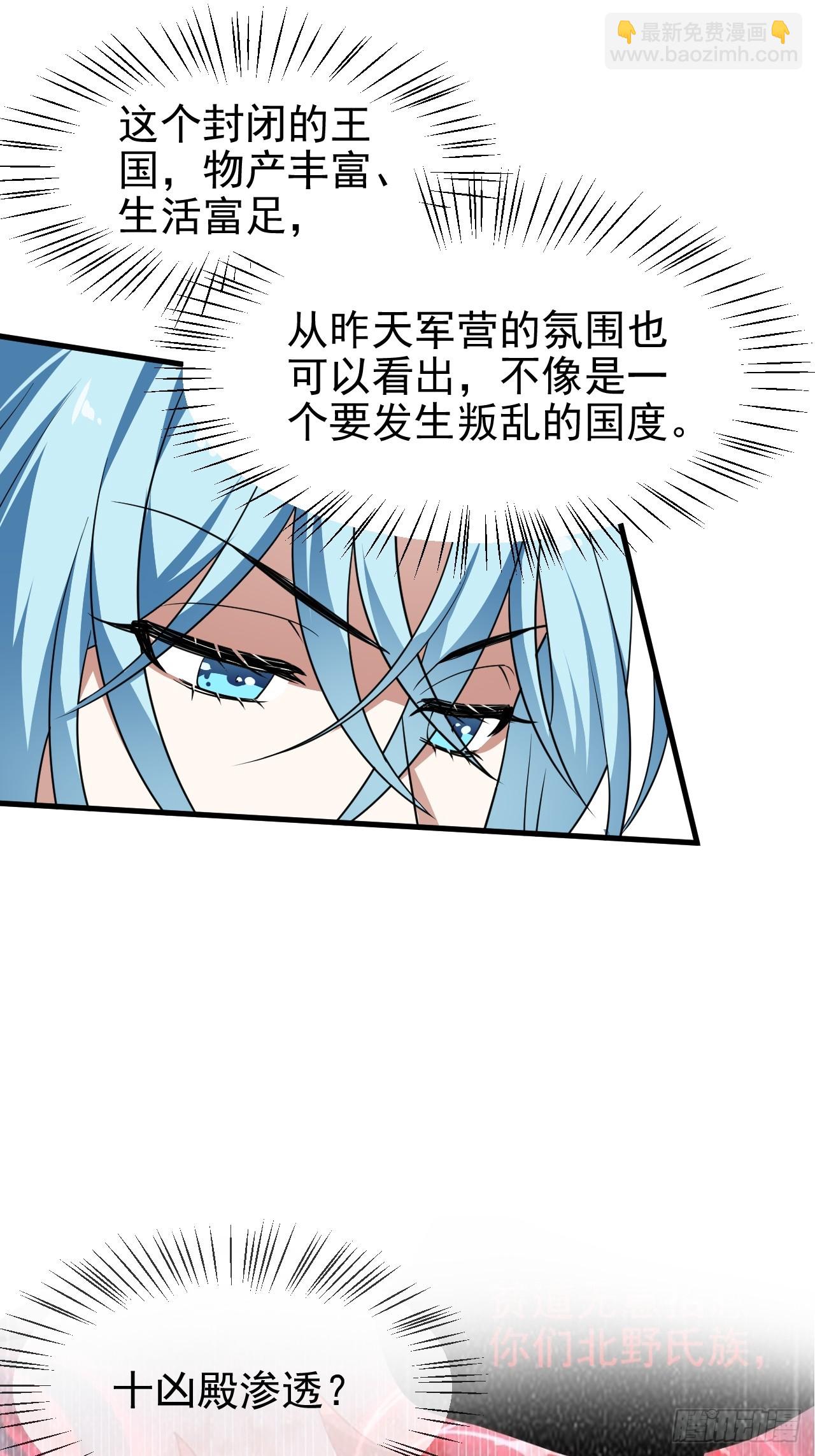 第五十二话 男人？凶兽！-第53话