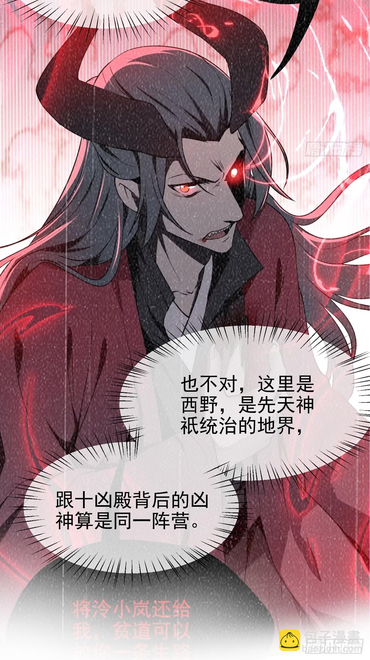 第五十二话 男人？凶兽！-第53话