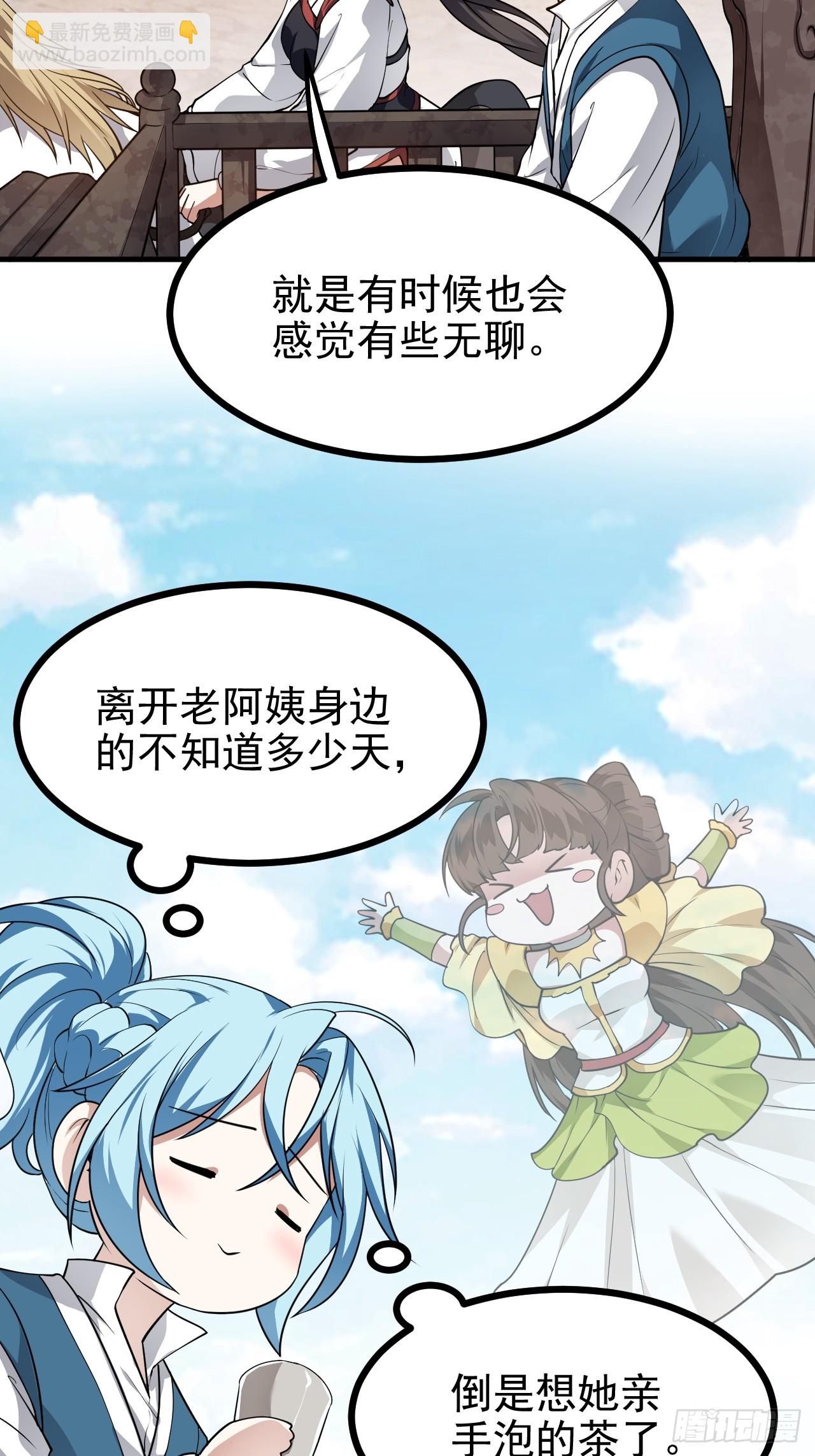 第五十二话 男人？凶兽！-第53话