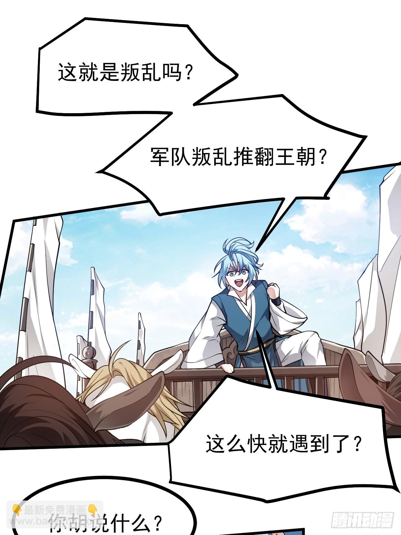 第五十二话 男人？凶兽！-第53话