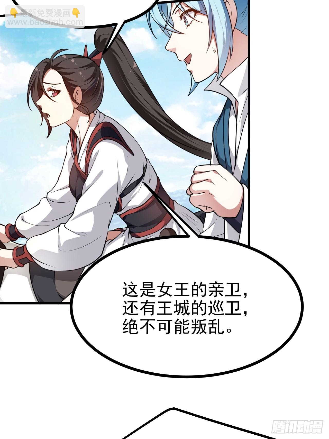 第五十二话 男人？凶兽！-第53话