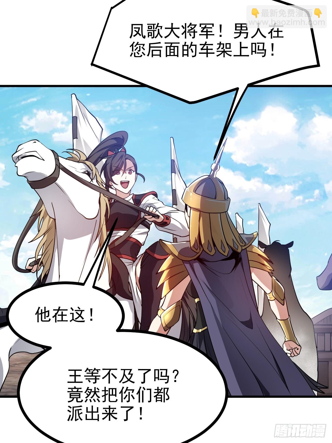 第五十二话 男人？凶兽！-第53话