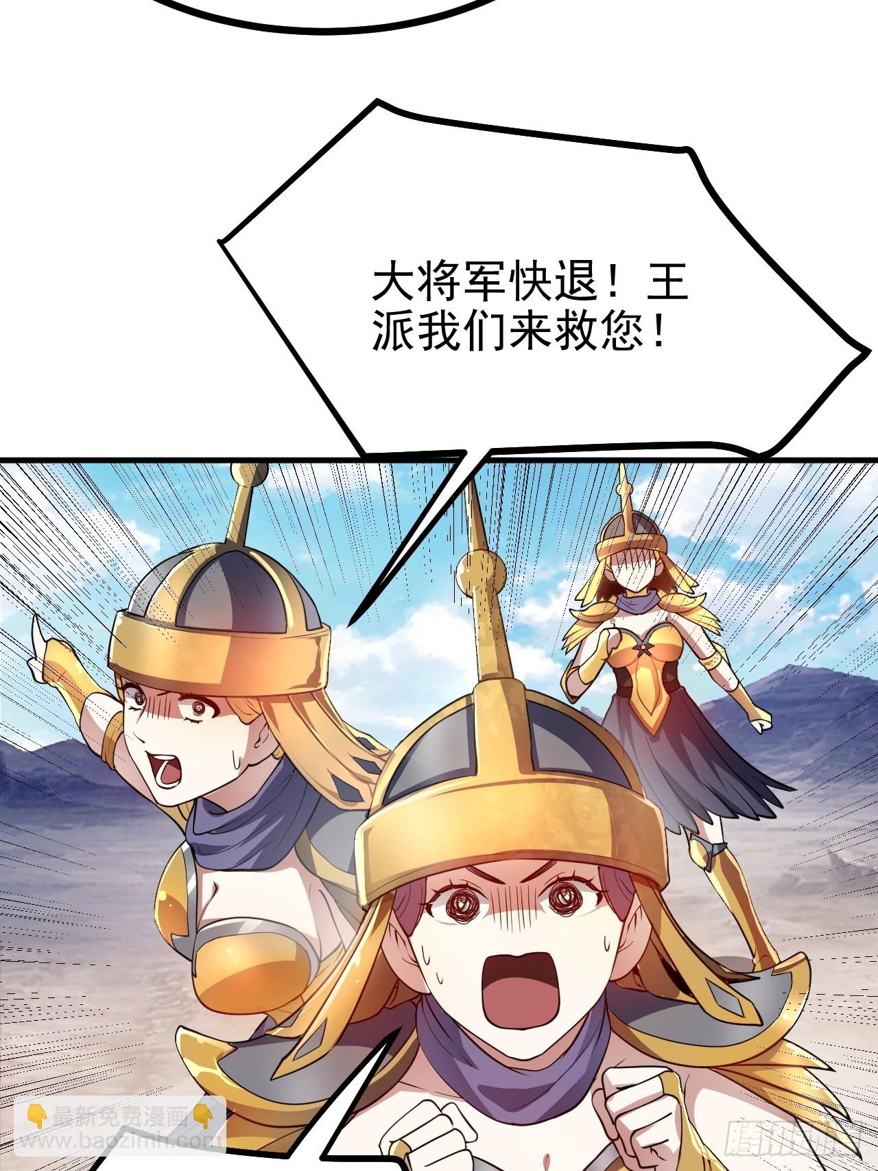第五十二话 男人？凶兽！-第53话
