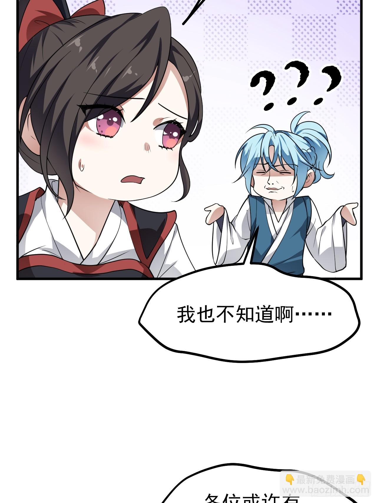 第五十二话 男人？凶兽！-第53话