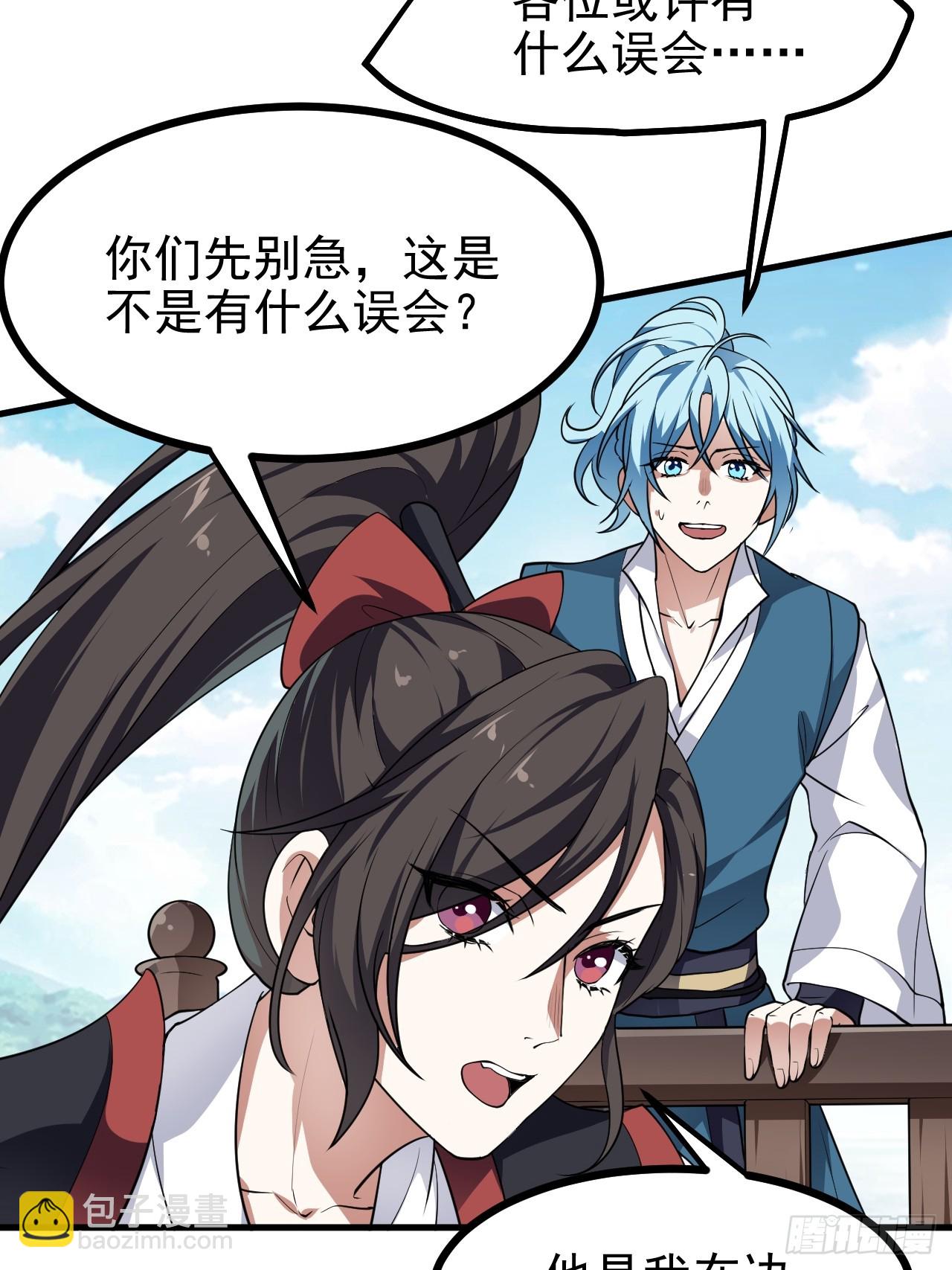 第五十二话 男人？凶兽！-第53话