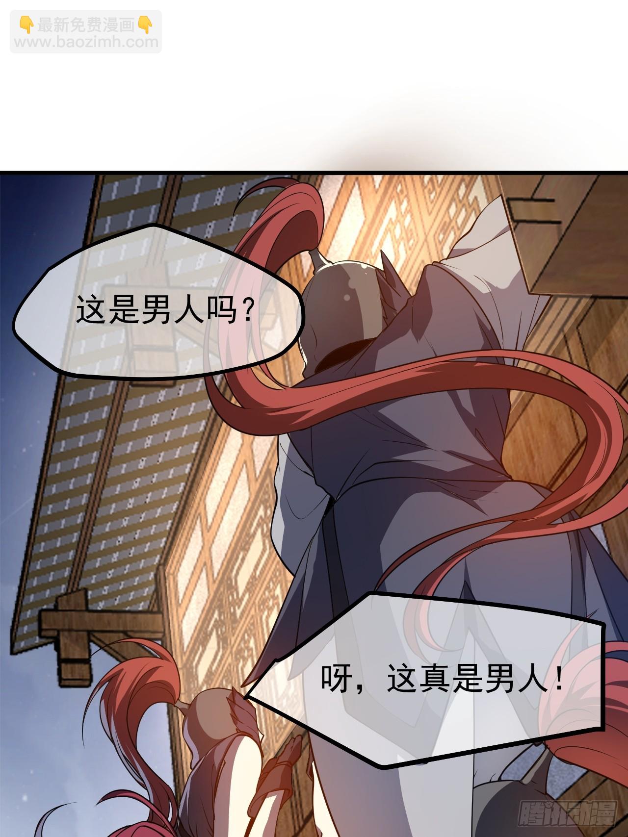 第五十二话 男人？凶兽！-第53话