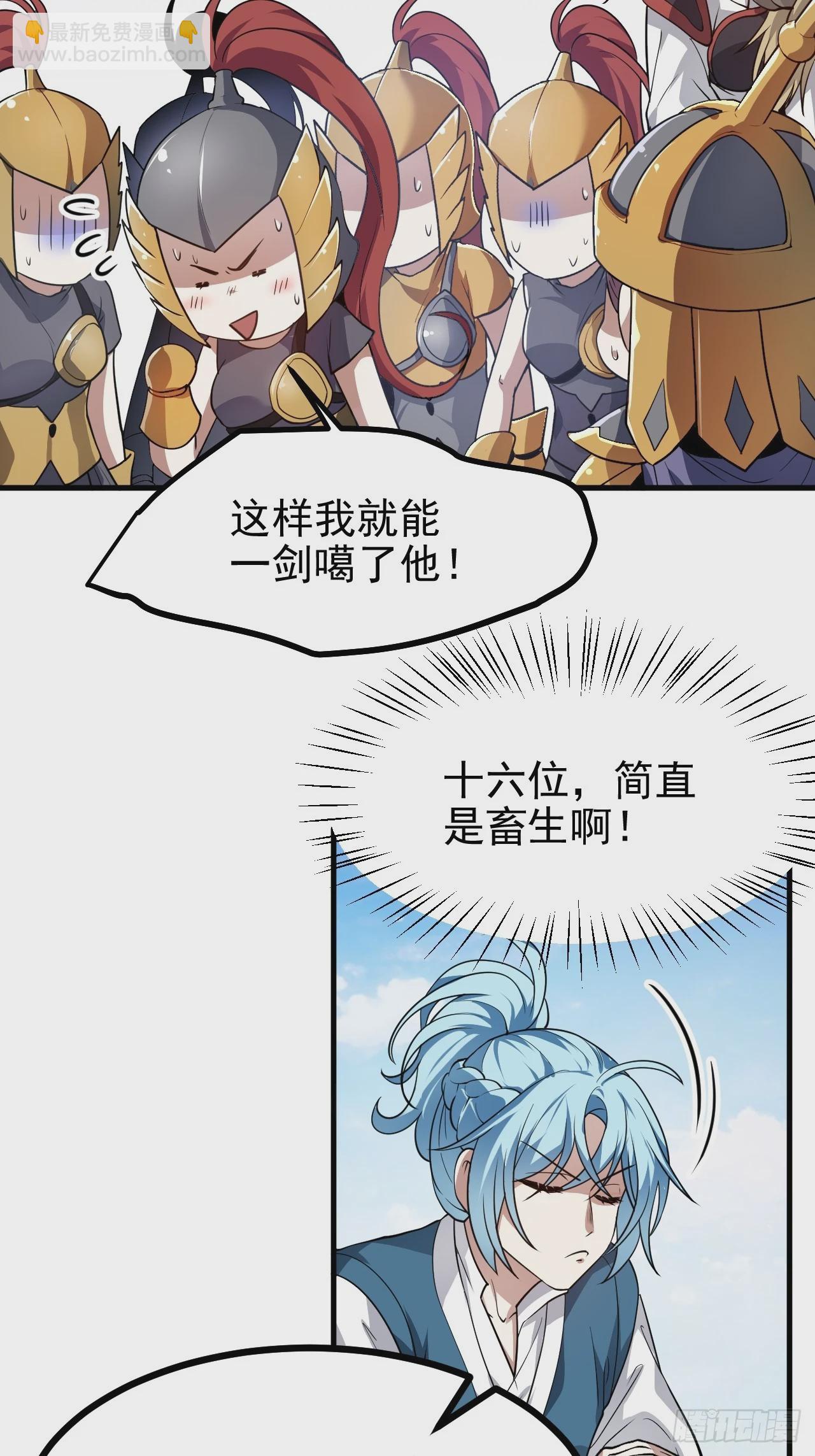 第五十二话 男人？凶兽！-第53话