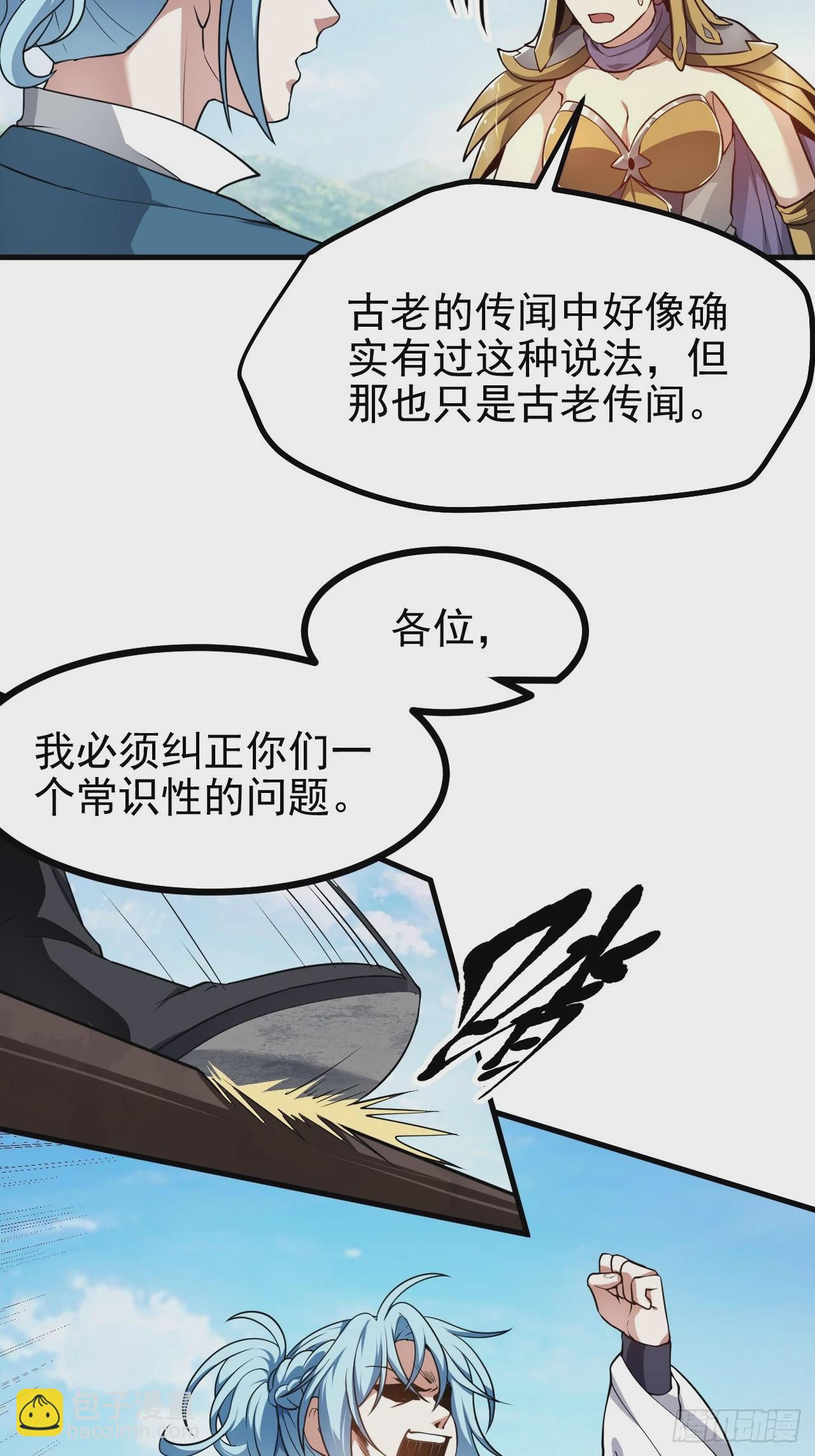 第五十二话 男人？凶兽！-第53话