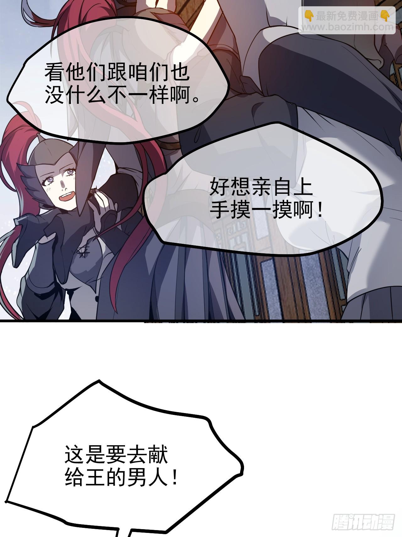 第五十二话 男人？凶兽！-第53话