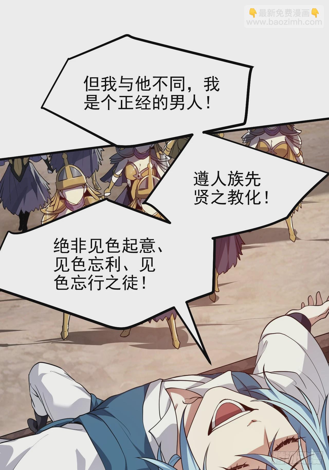 第五十二话 男人？凶兽！-第53话