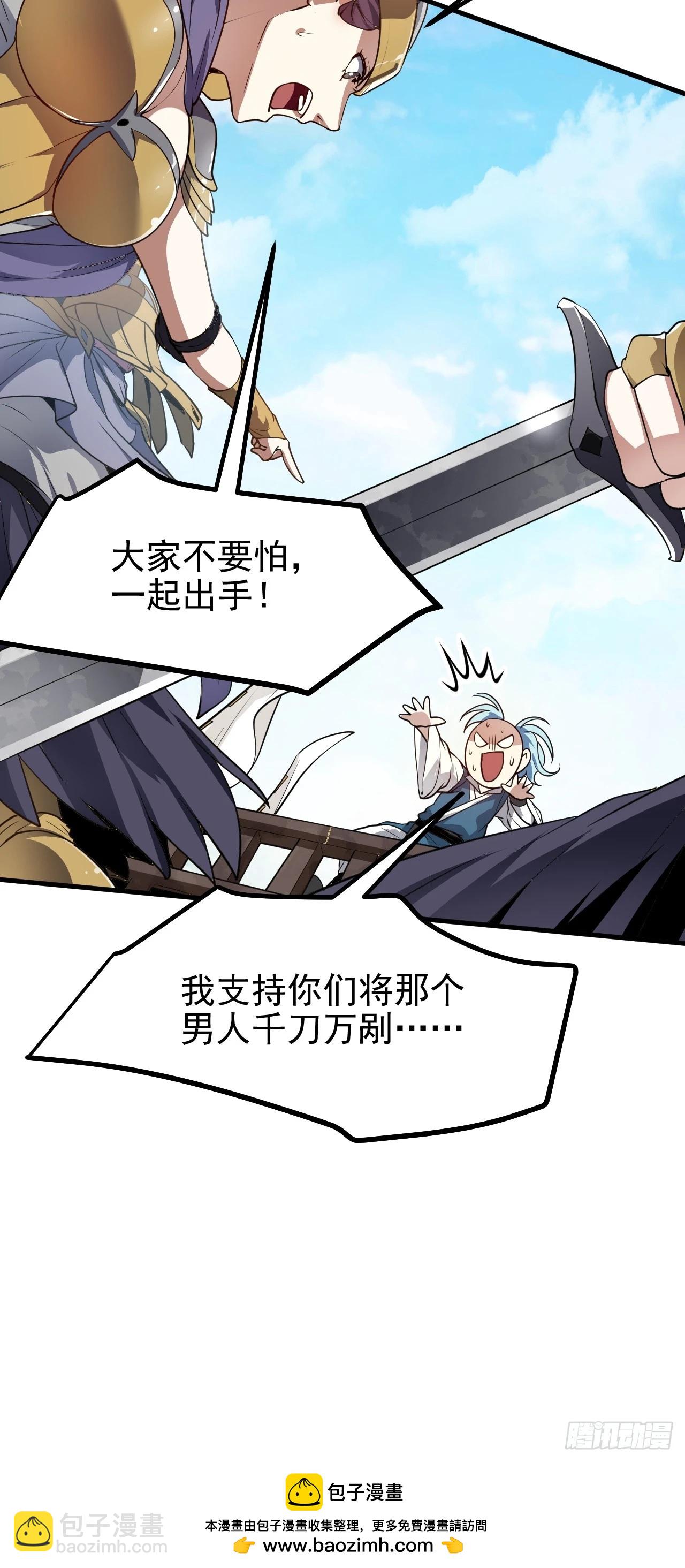 第五十二话 男人？凶兽！-第53话