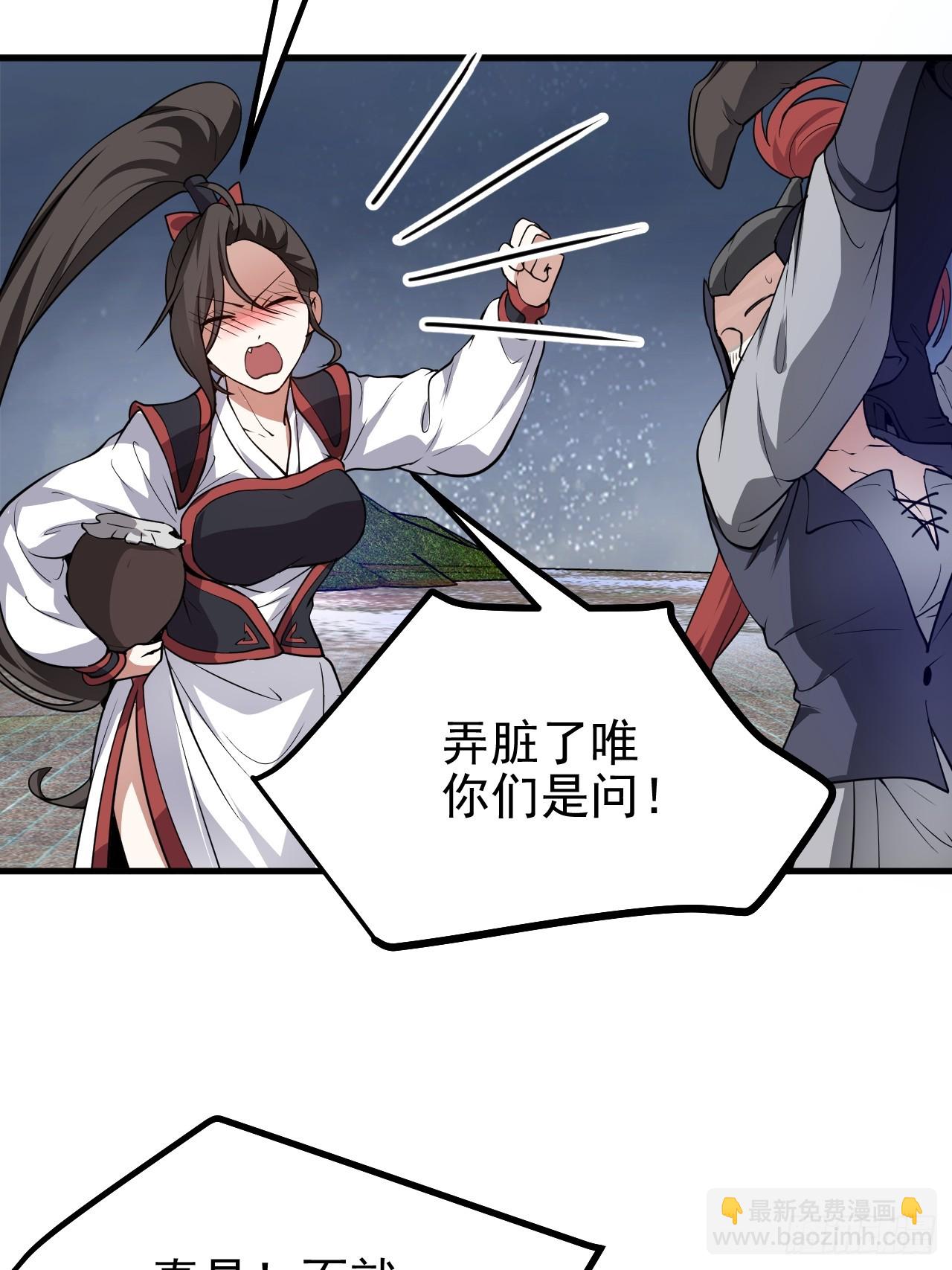 第五十二话 男人？凶兽！-第53话
