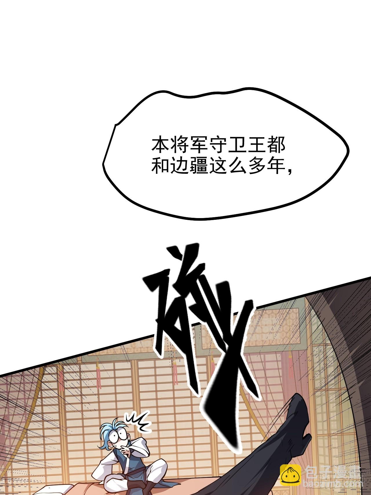 第五十二话 男人？凶兽！-第53话