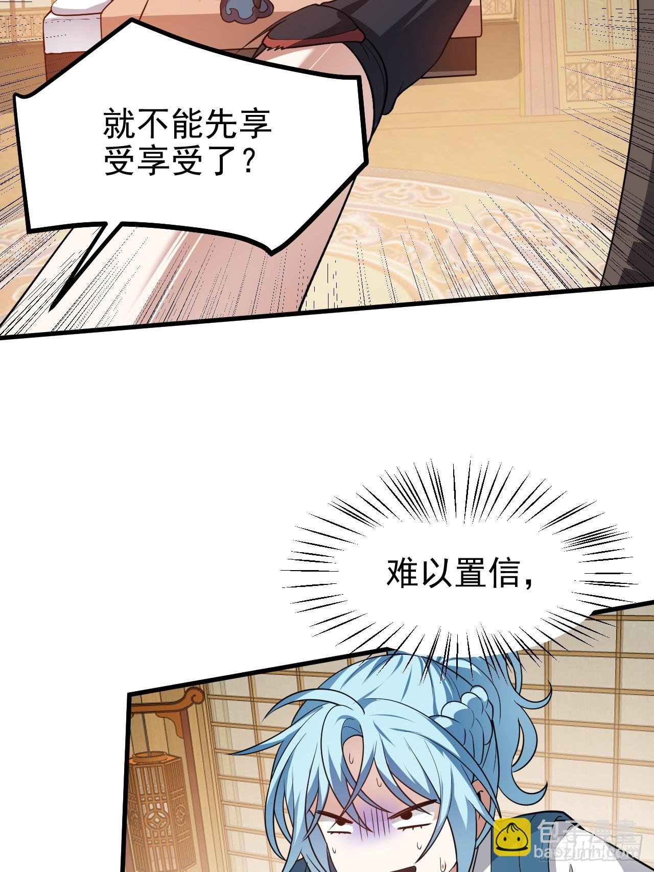 第五十二话 男人？凶兽！-第53话