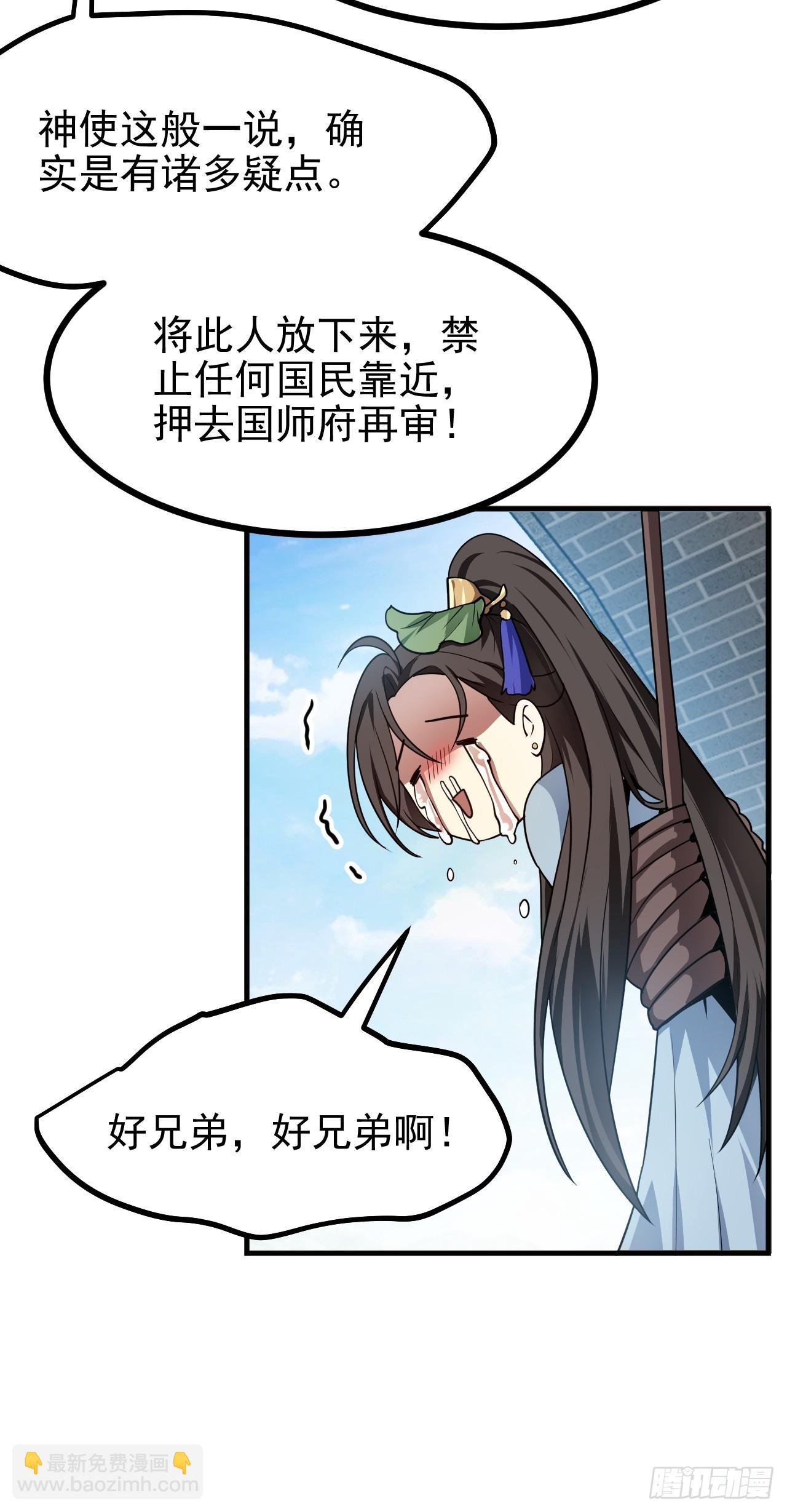 第五十四话 名侦探探案！-第55话
