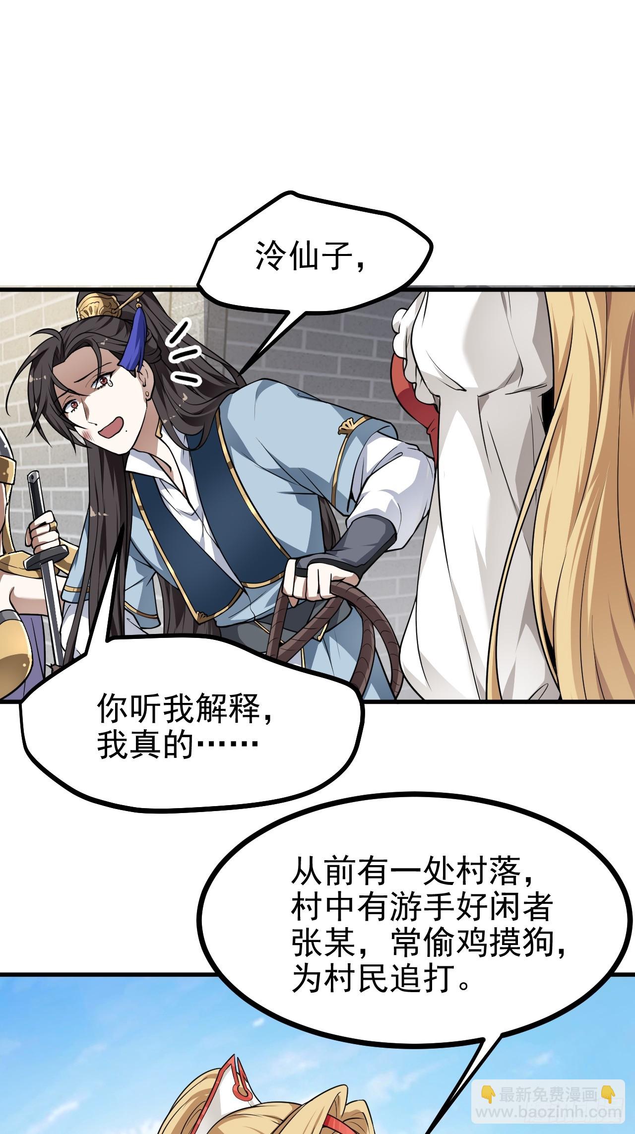 第五十四话 名侦探探案！-第55话