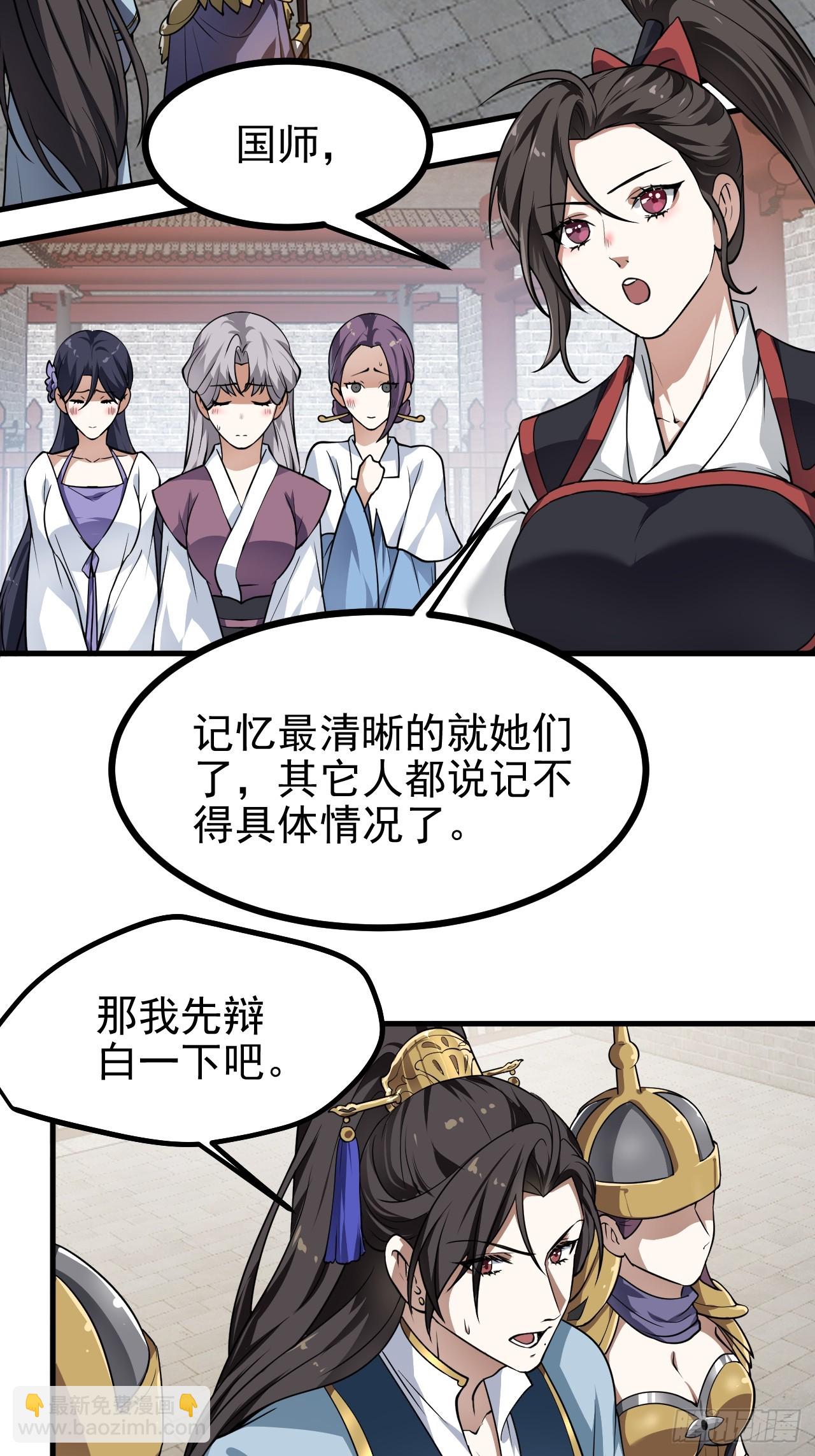 第五十四话 名侦探探案！-第55话
