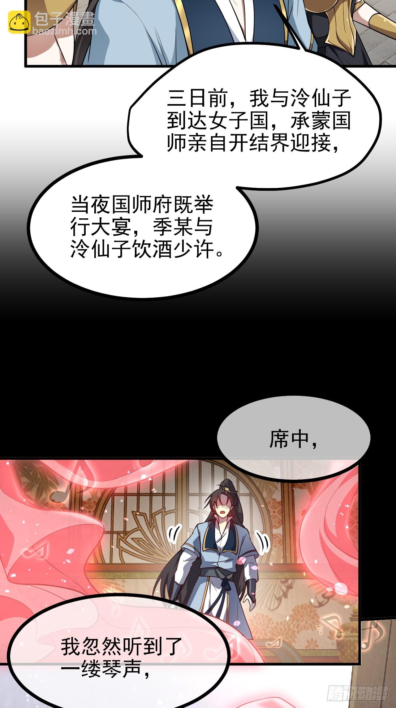 第五十四话 名侦探探案！-第55话