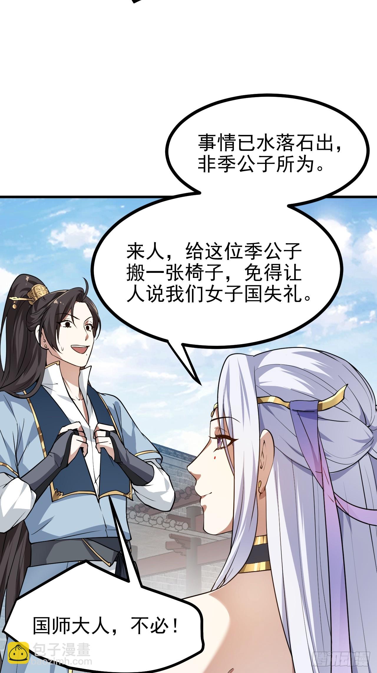 第五十四话 名侦探探案！-第55话