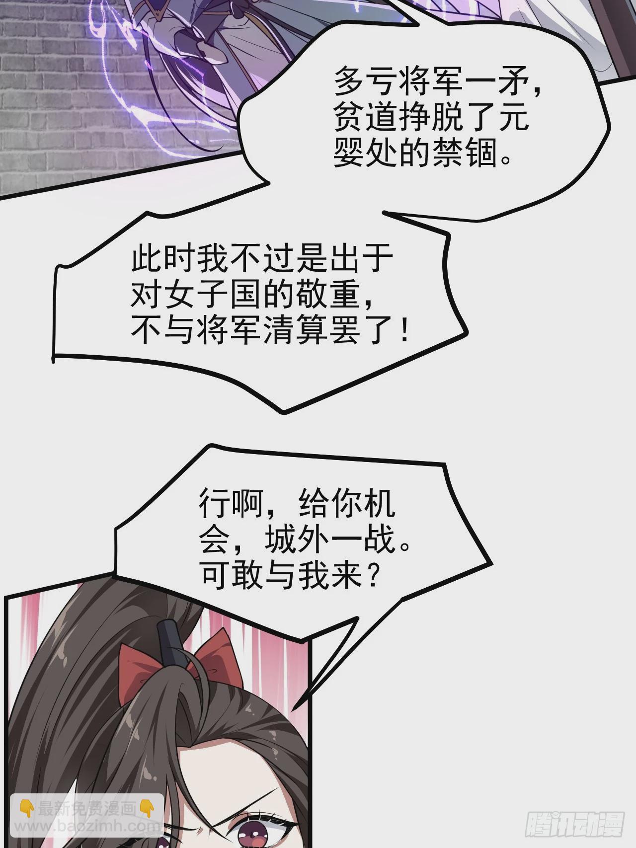 第五十四话 名侦探探案！-第55话