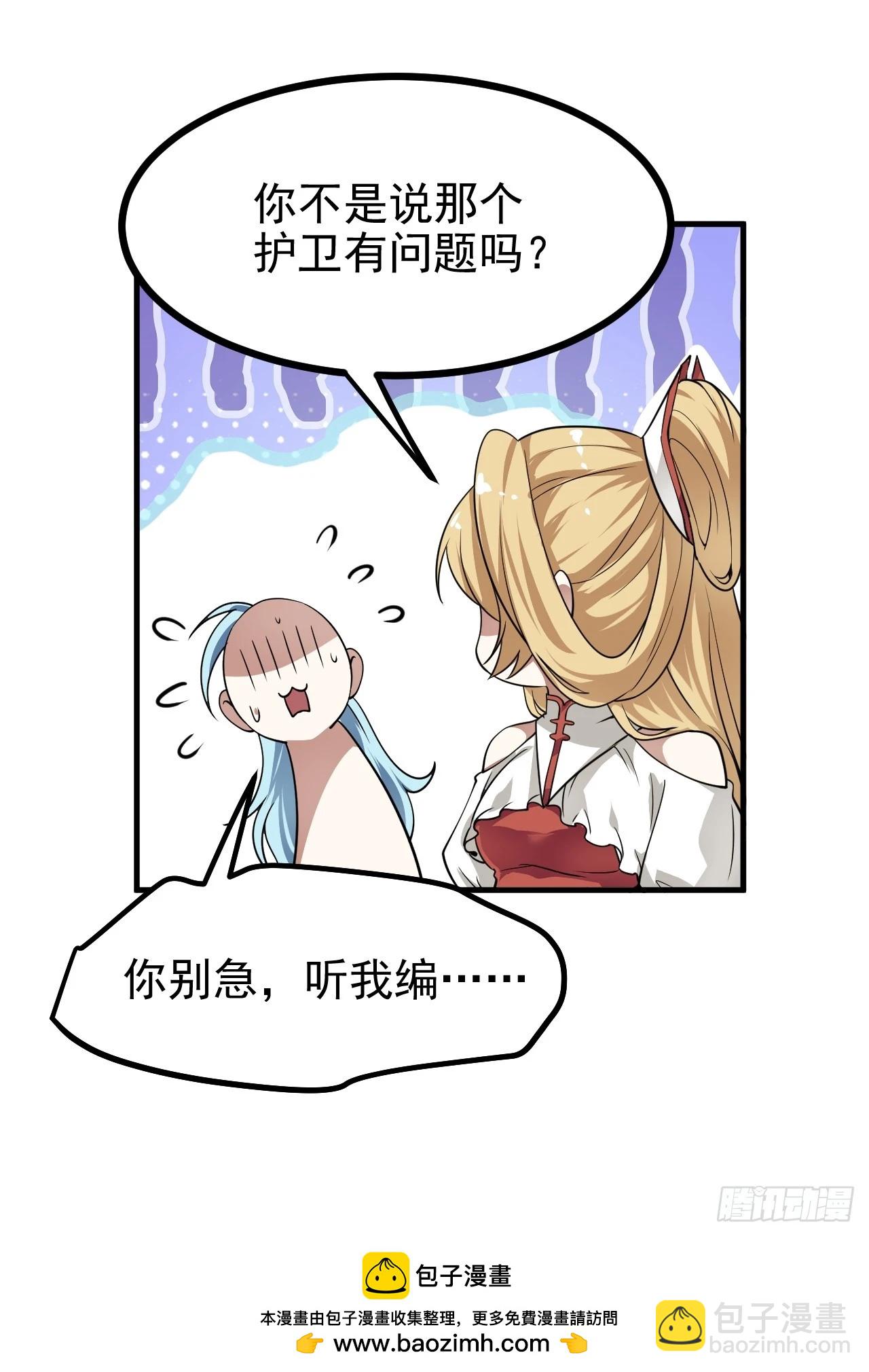 第五十四话 名侦探探案！-第55话
