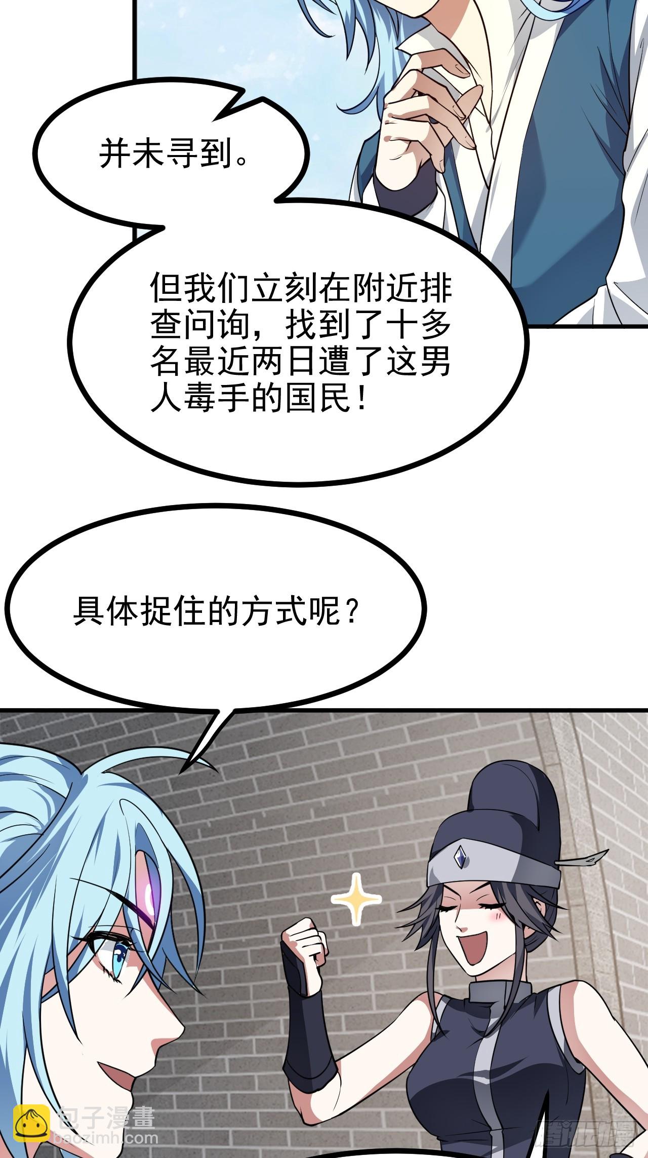 第五十四话 名侦探探案！-第55话