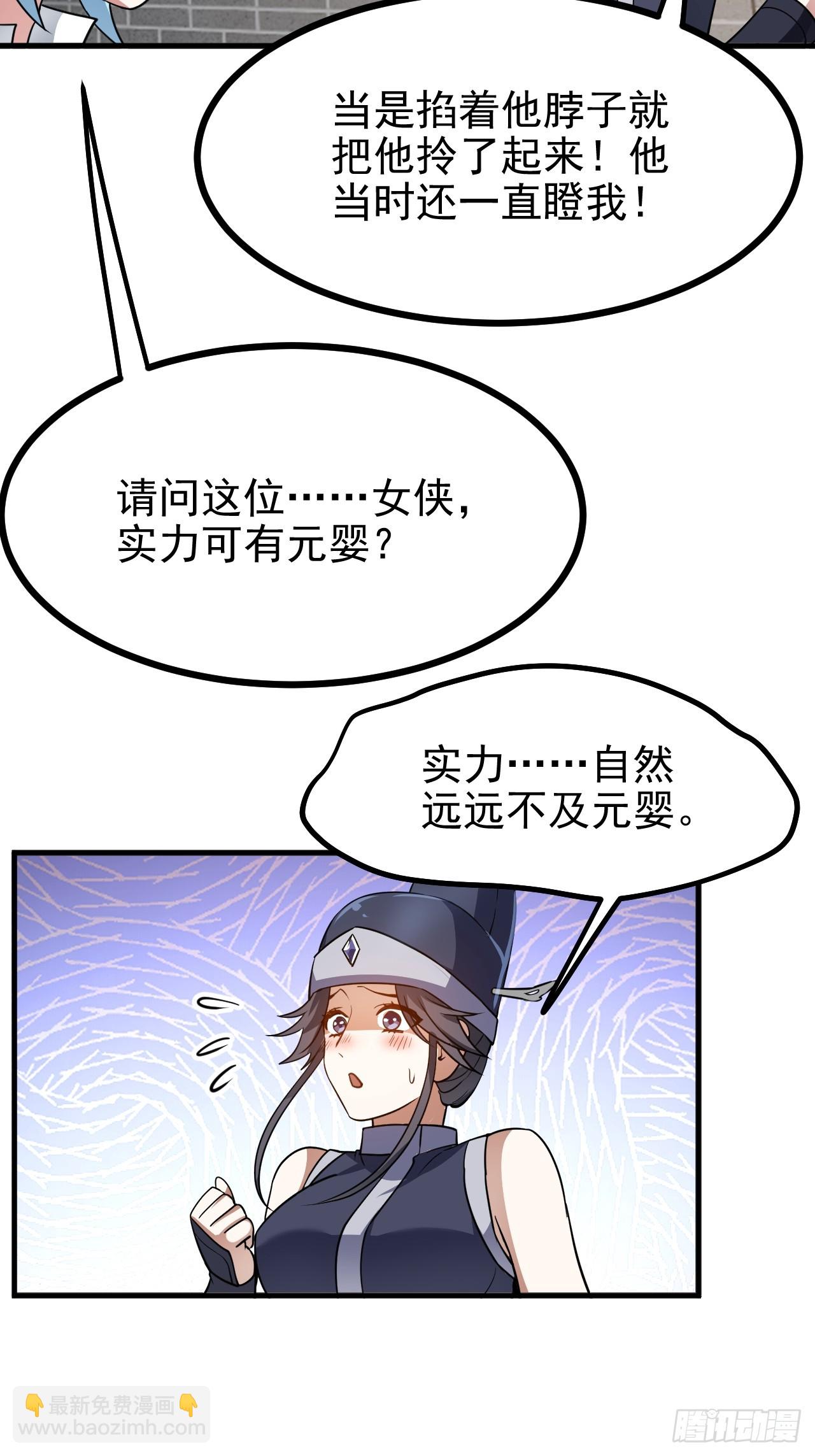 第五十四话 名侦探探案！-第55话