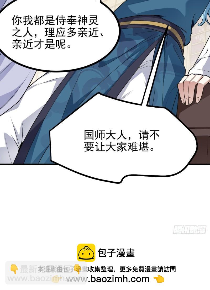 第五十六话 麻将局-第57话