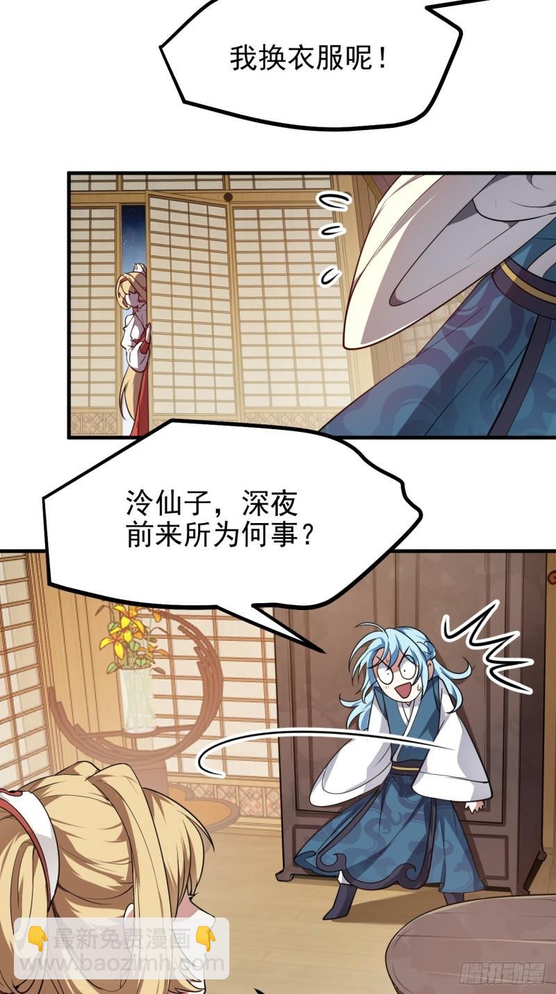 第五十六话 麻将局-第57话
