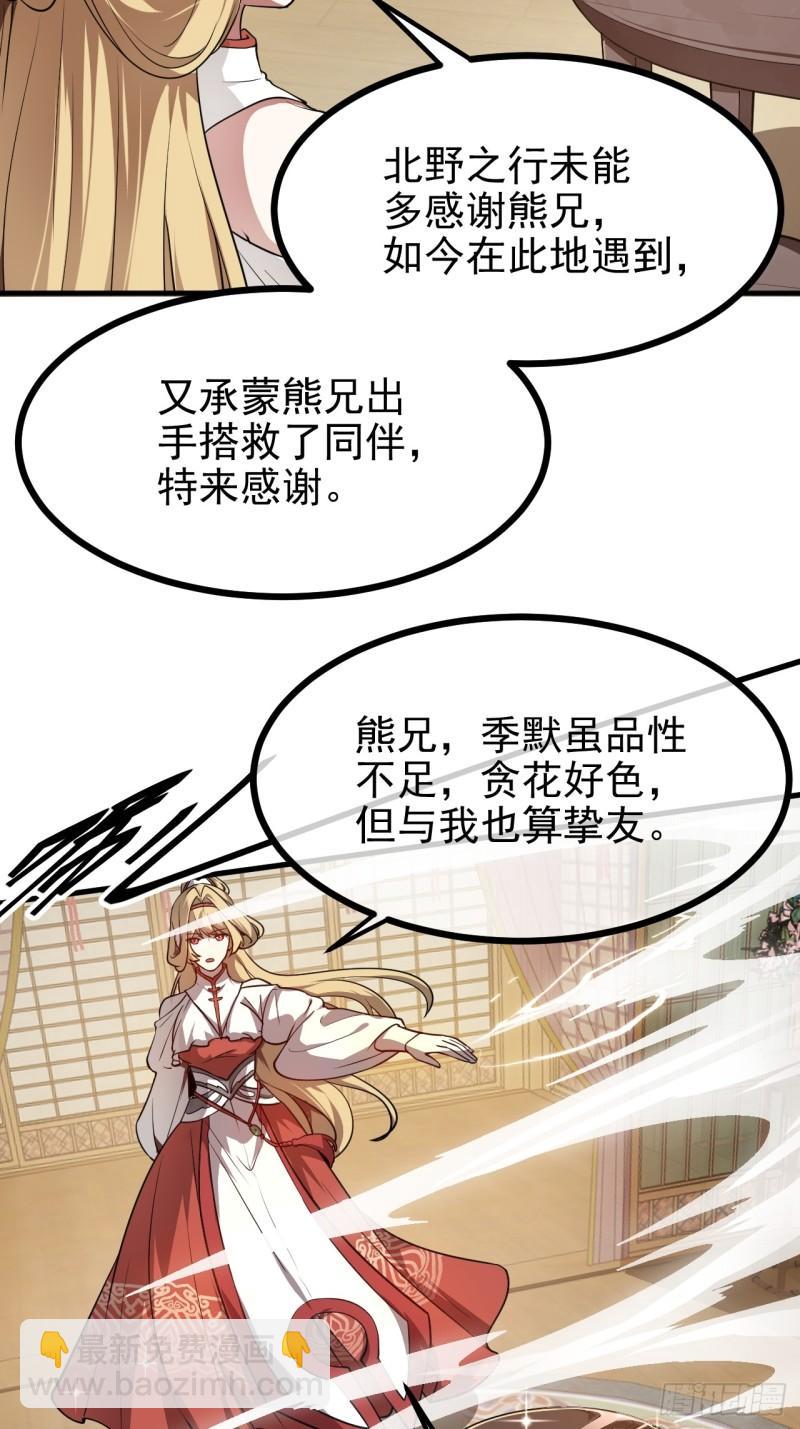 第五十六话 麻将局-第57话