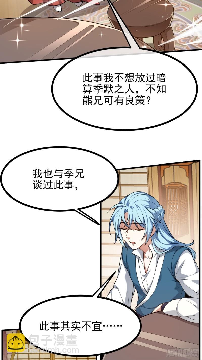 第五十六话 麻将局-第57话