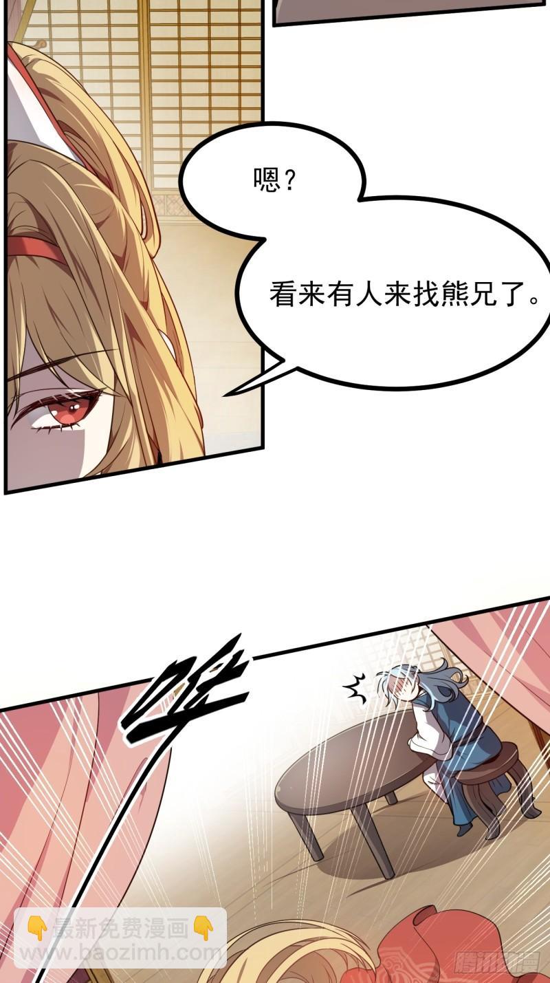 第五十六话 麻将局-第57话