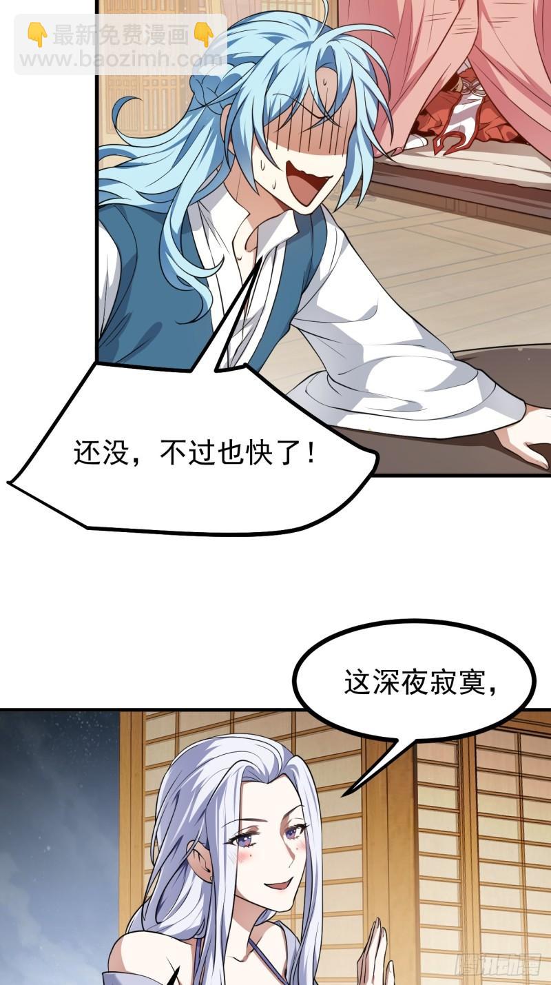 第五十六话 麻将局-第57话