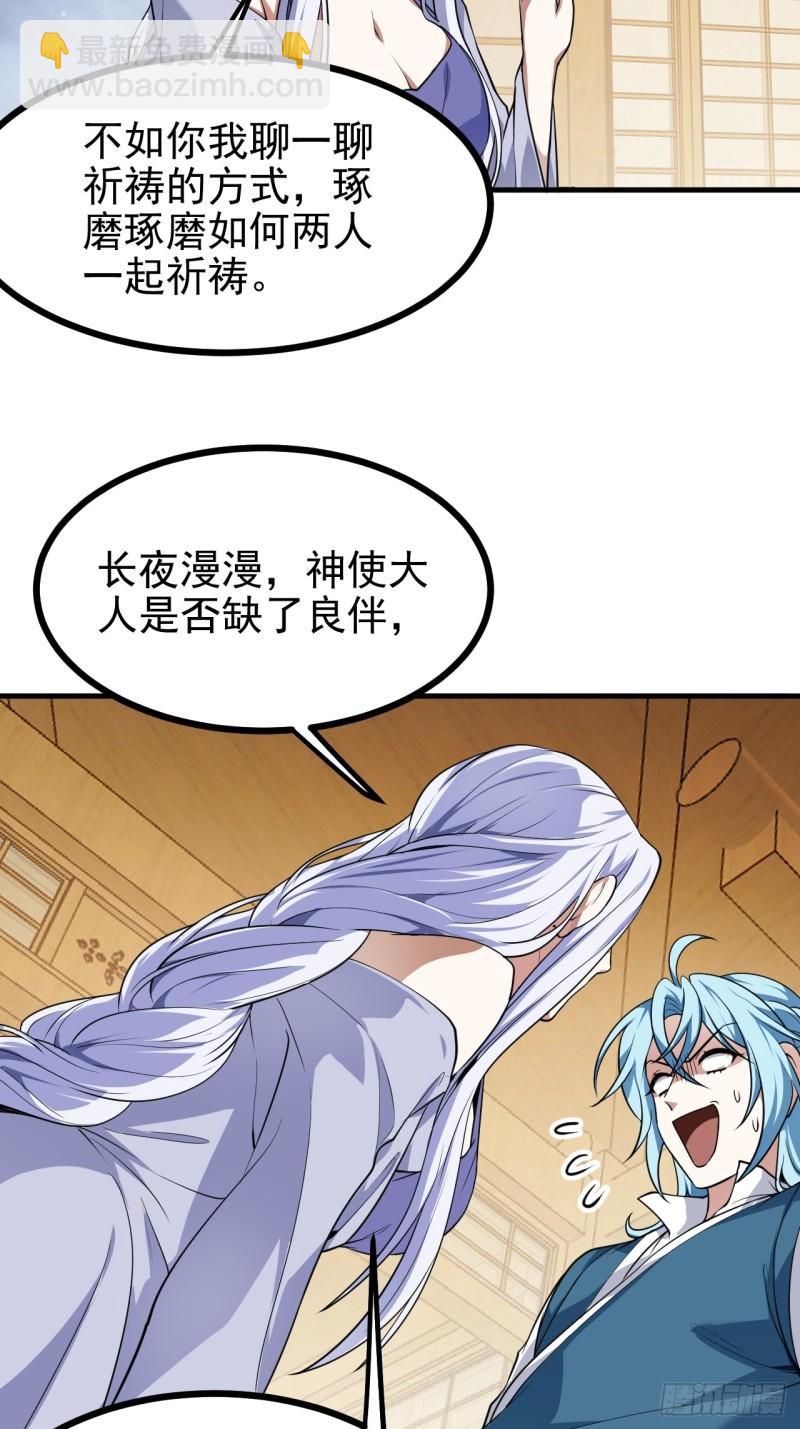 第五十六话 麻将局-第57话