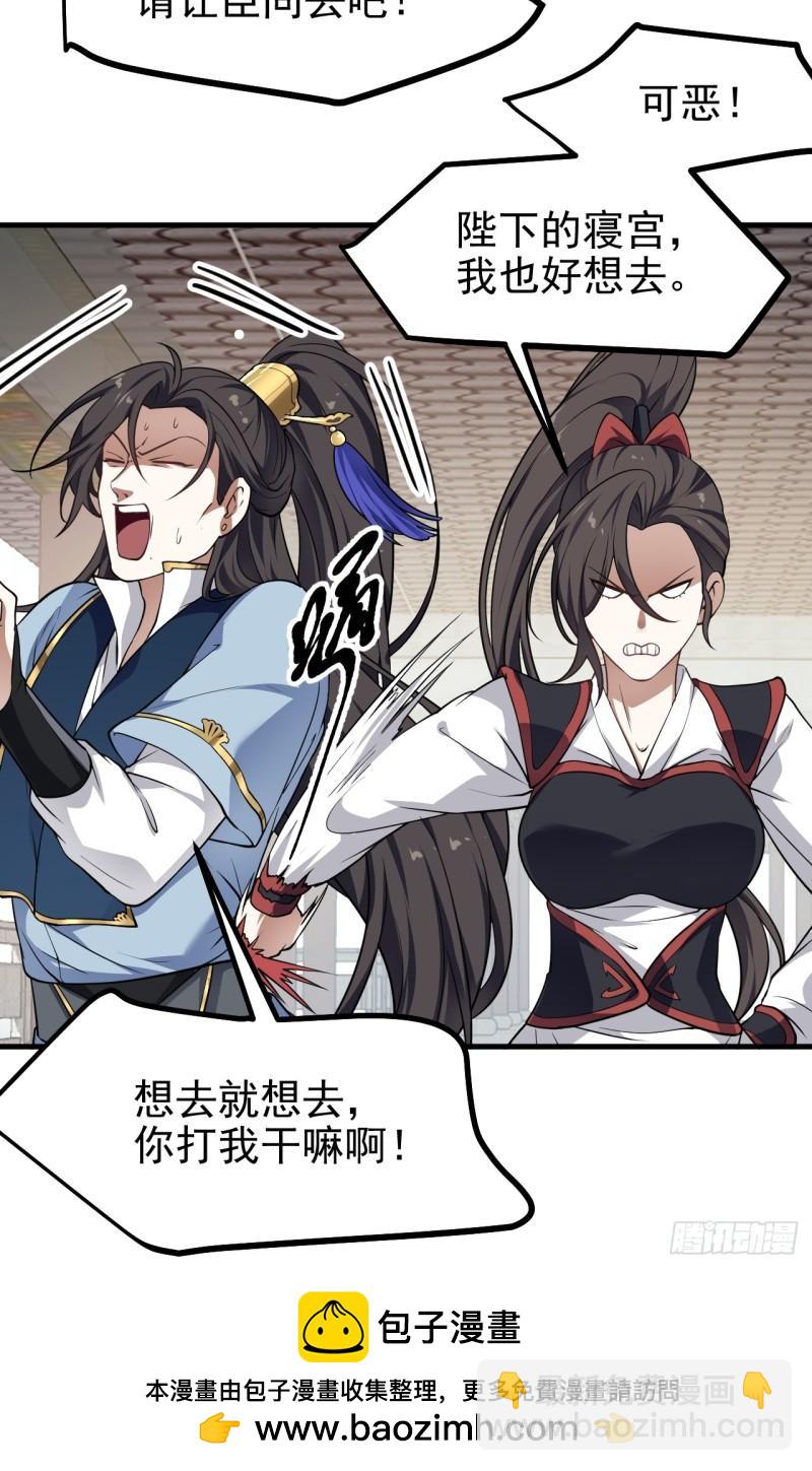 第五十八话 前奏-第59话