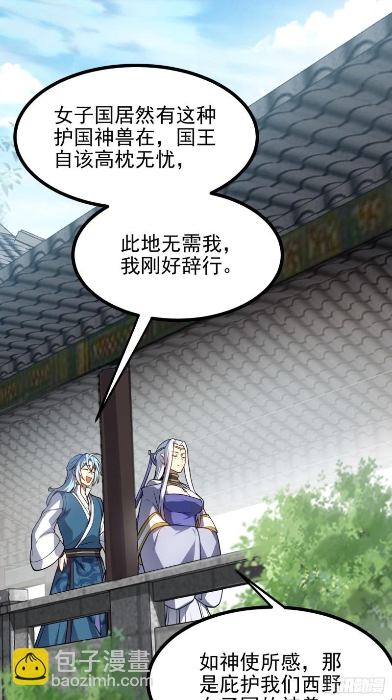 第五十八话 前奏-第59话