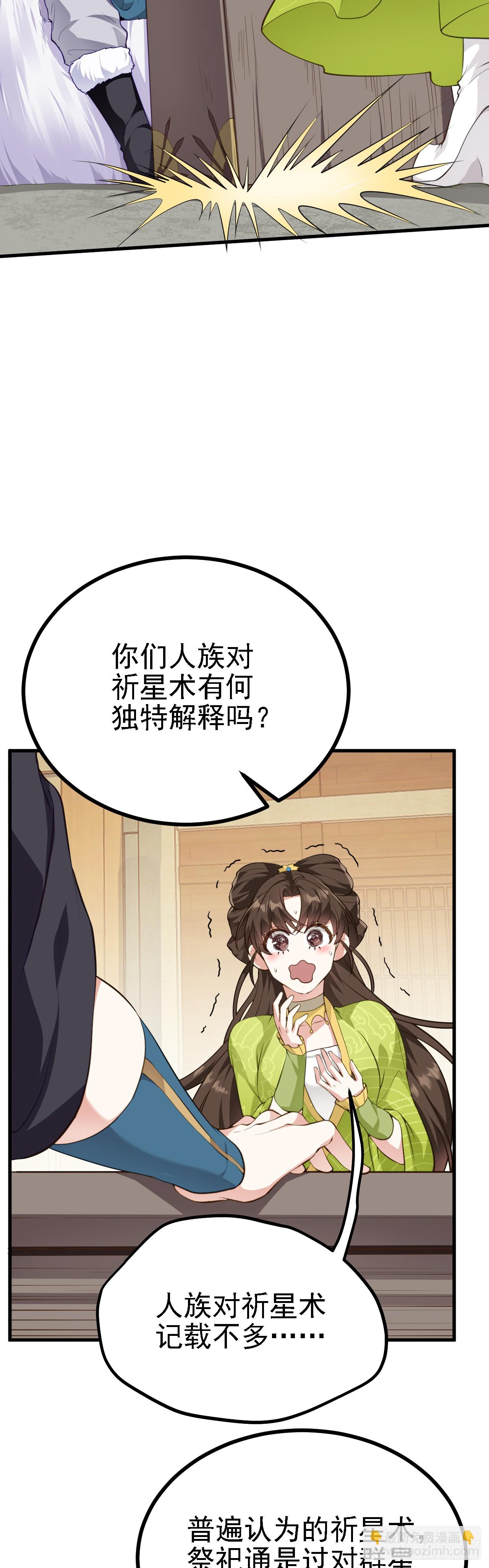 第六话 星辰之道-第7话