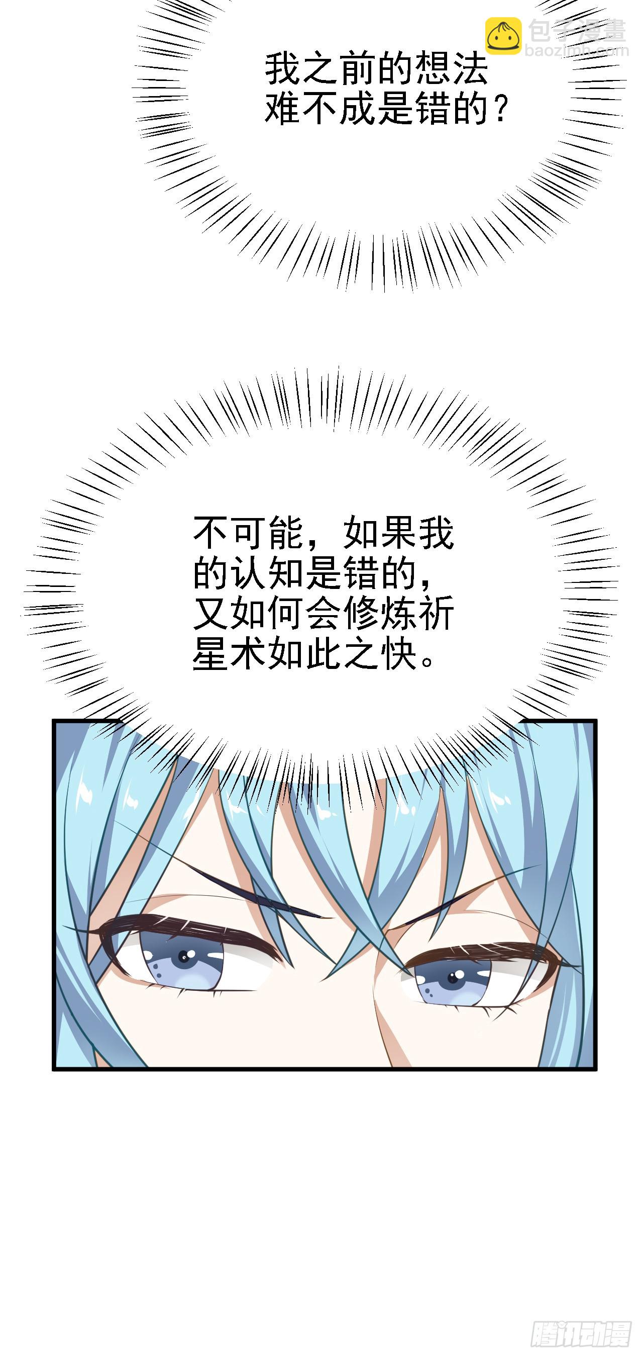 第六话 星辰之道-第7话