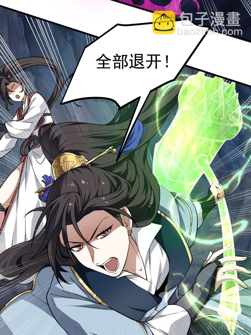 第六十话 凶兽，不是这么打的-第61话