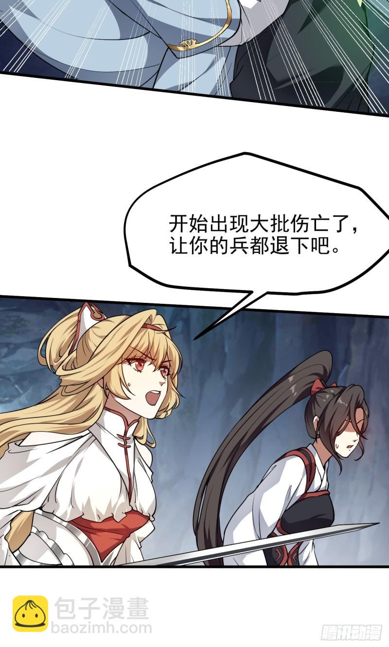 第六十话 凶兽，不是这么打的-第61话