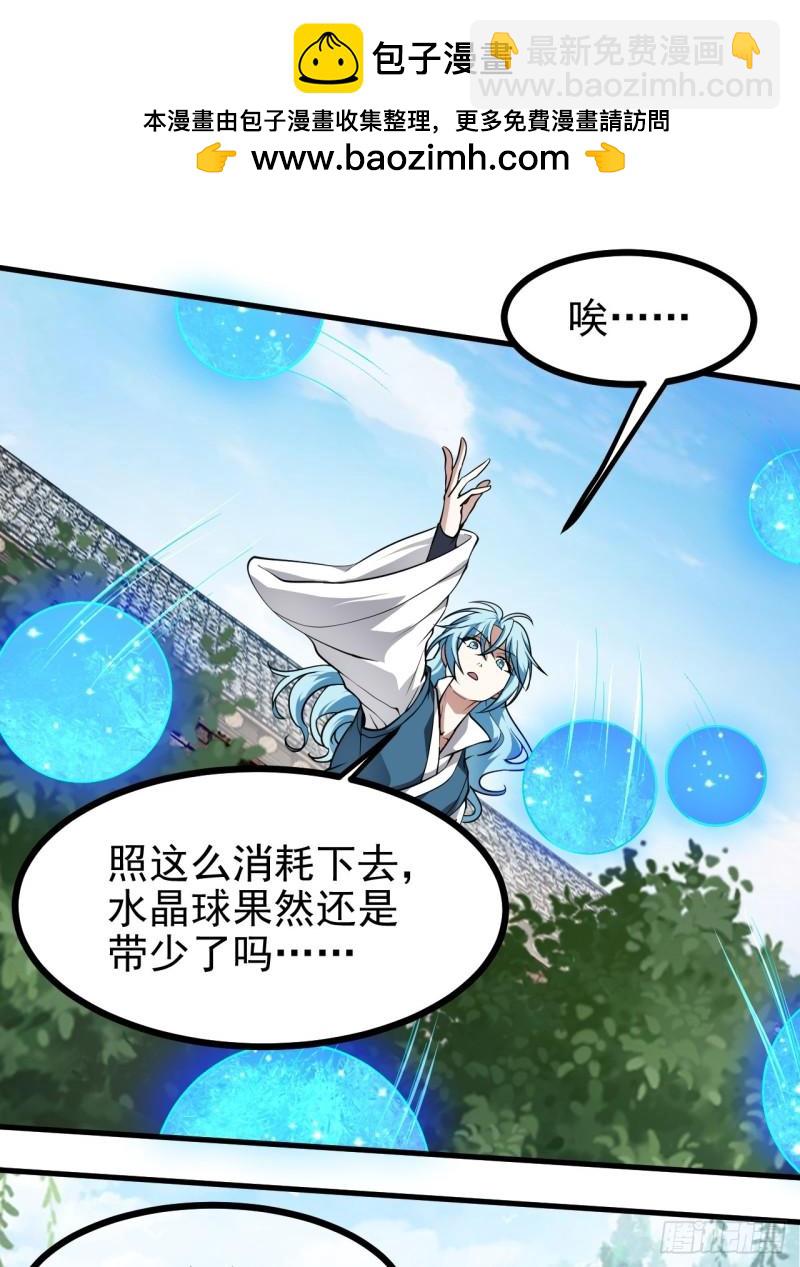 第六十话 凶兽，不是这么打的-第61话