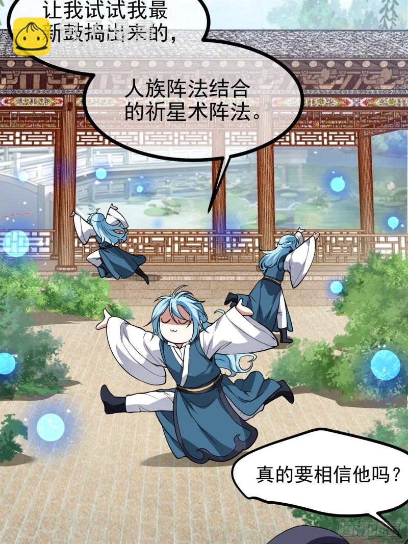 第六十话 凶兽，不是这么打的-第61话