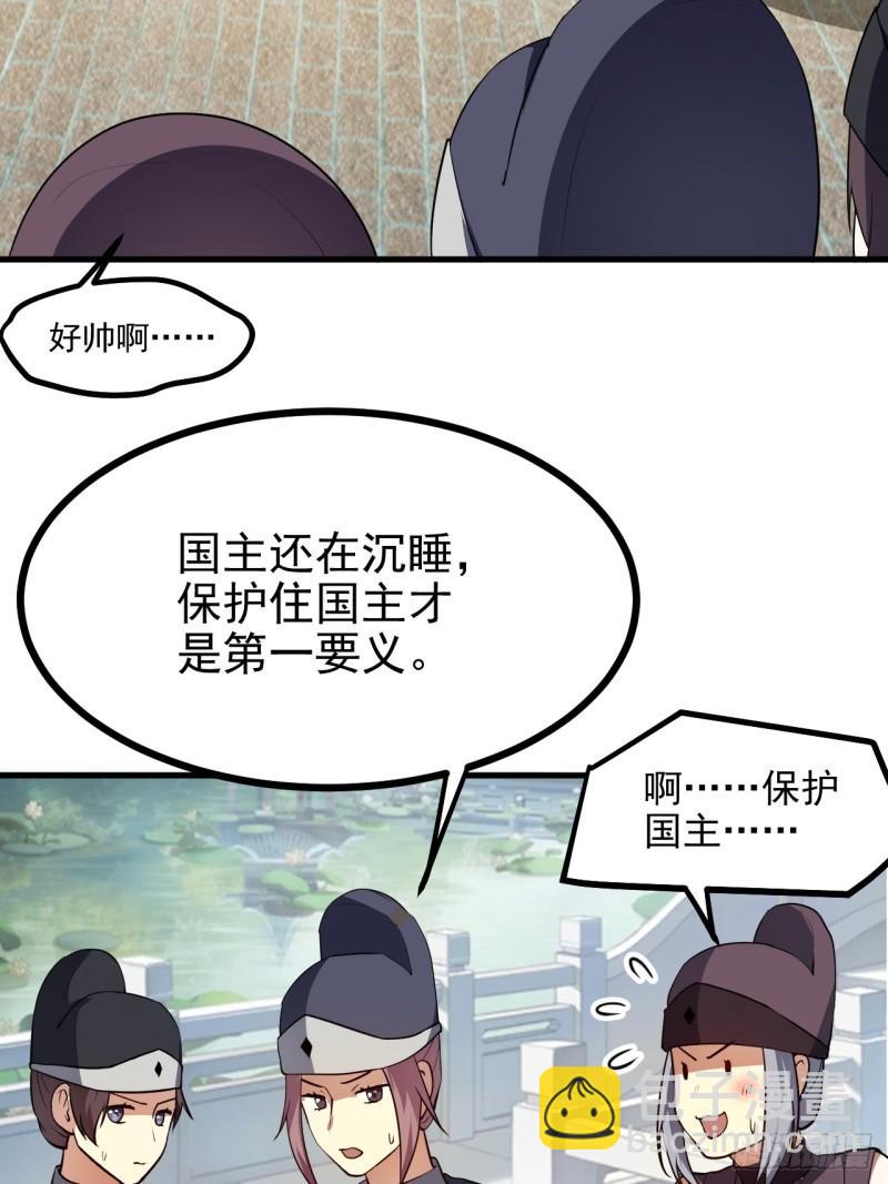 第六十话 凶兽，不是这么打的-第61话